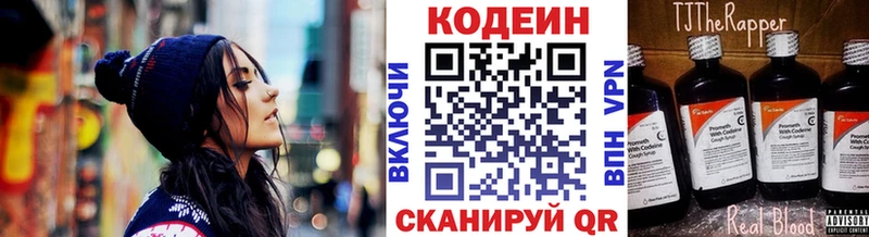 где продают наркотики  Оса  Codein напиток Lean (лин) 