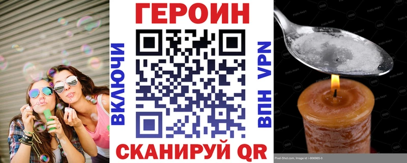 Героин Heroin Оса