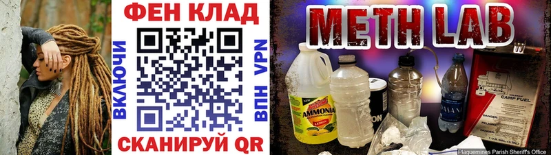 МЕТАМФЕТАМИН Декстрометамфетамин 99.9% мега сайт darknet как зайти наркота Оса